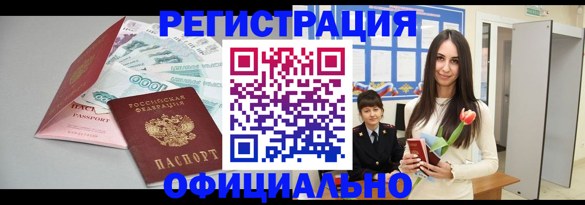 прописка поиск в Владимире