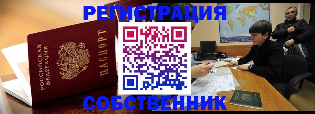 прописка гарантия в Владимире