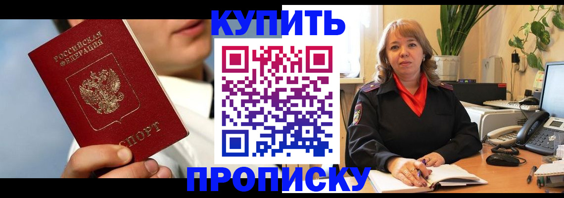 временная регистрация 2025 в Владимире