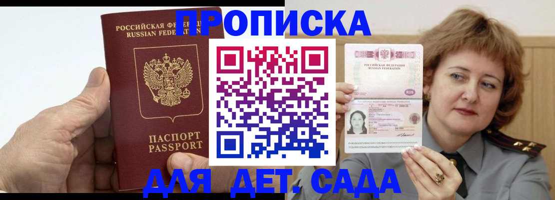 прописка гарантия в Владимире