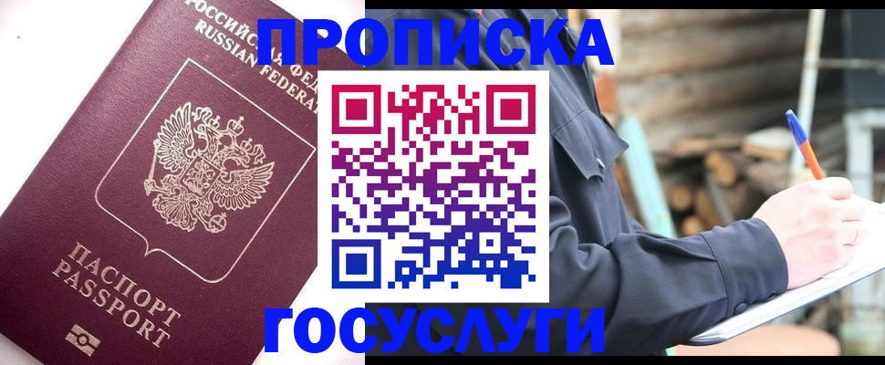 регистрация для дет. сада в Владимире