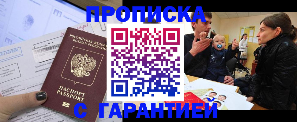 временная регистрация для всех в Владимире