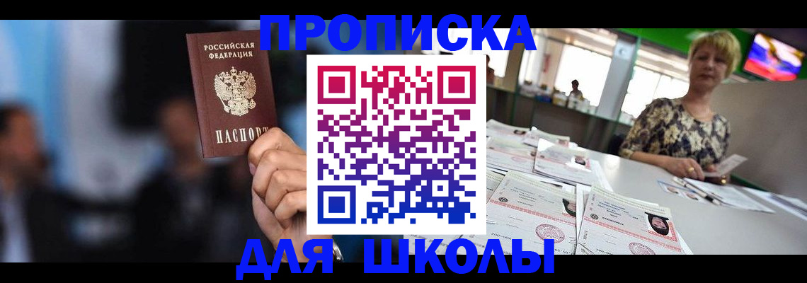 временная регистрация для всех в Владимире