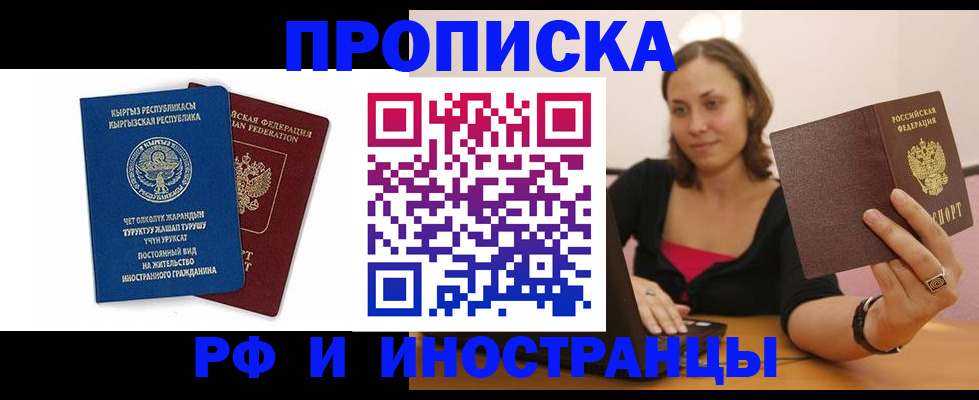 временная регистрация в Владимире