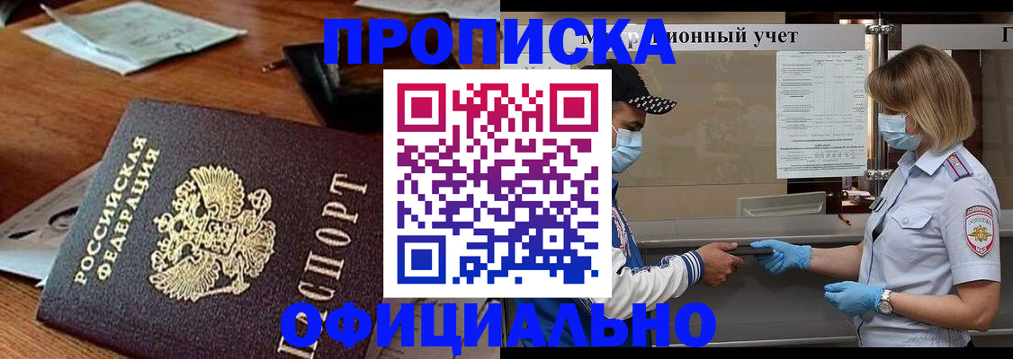 временная регистрация для школы в Владимире
