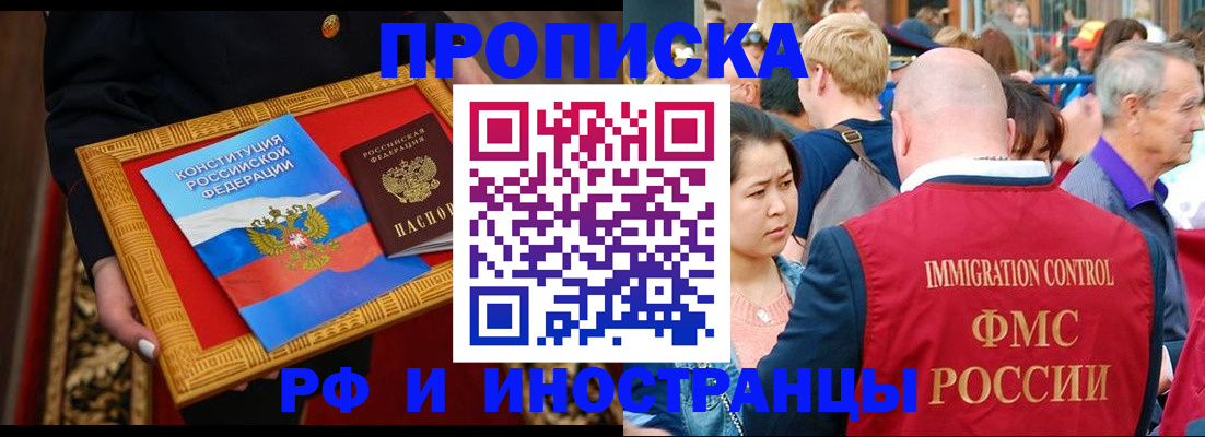 временная прописка в Владимире